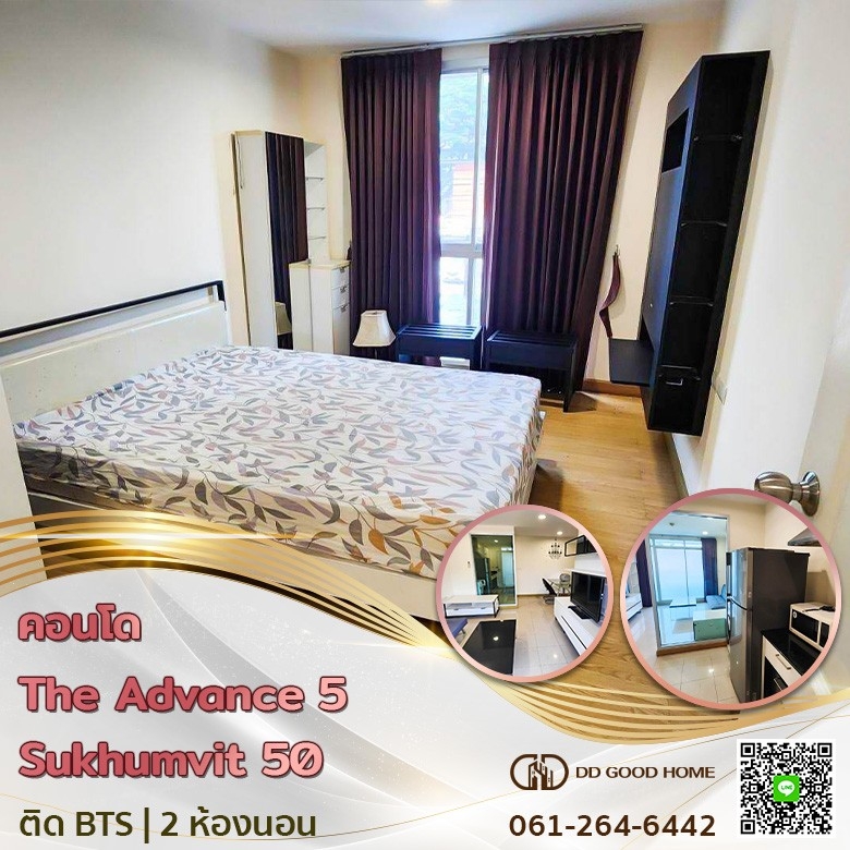 ขายคอนโด The Link Adavance 5 Sukhumvit50